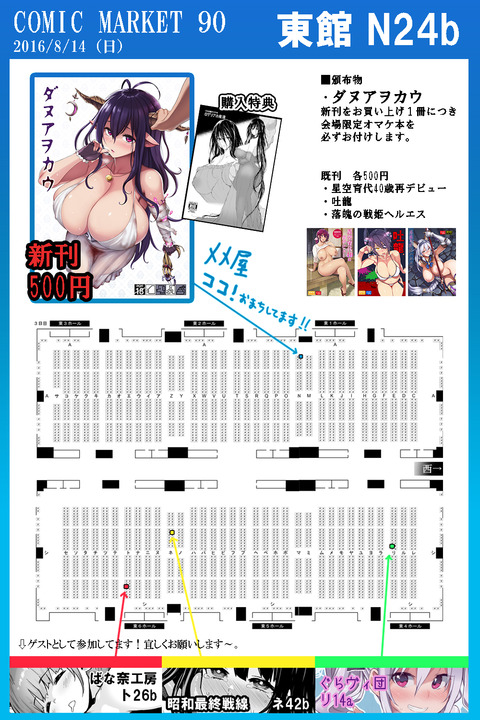 C90お品書き