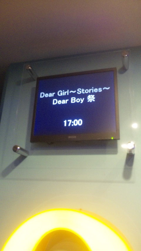 Dear Boy 祭 Memo