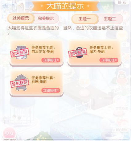 原宿系