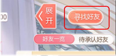 奇迹暖暖フレ2