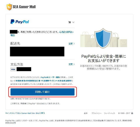 課金13