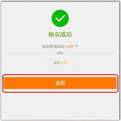 奇迹暖暖課金4