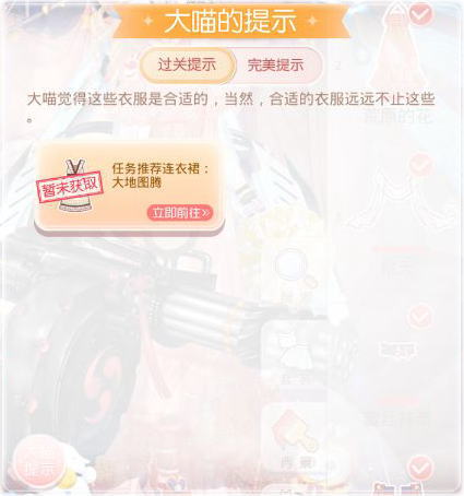 民族風