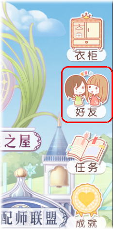 奇迹暖暖フレ1