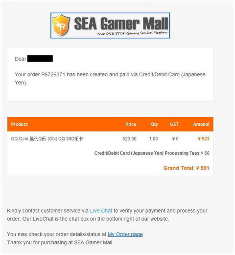 課金17