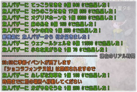 強ボス金策1