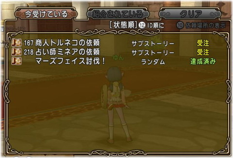 レンダ討伐