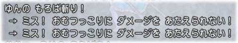 もろは斬り