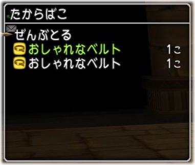 おしゃれなベルト1