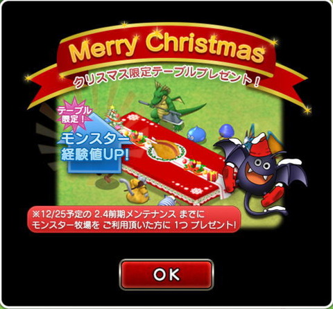 牧場クリスマス