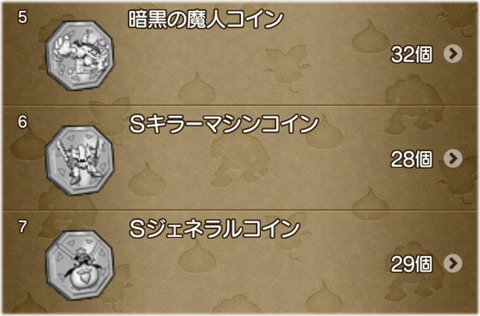 Sジェネふくびき3