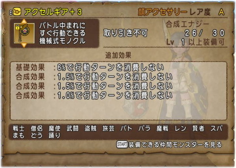 ギア1
