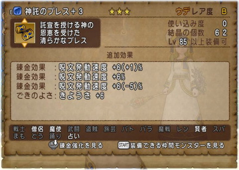 神託4