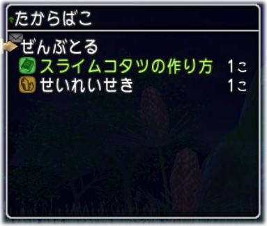 スライムコタツ