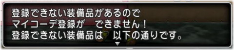 マイコーデ1