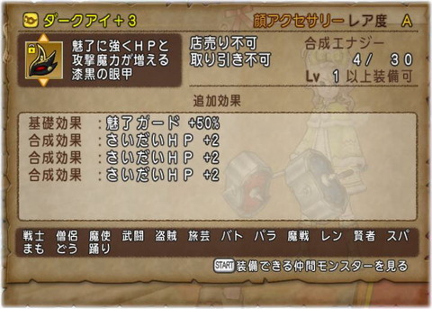 ダークアイさいだいHP