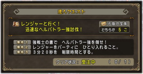 ヘルバトラー1