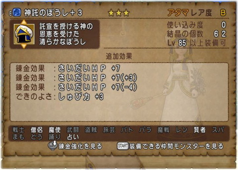 神託1