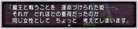 ぬいぐるみ勇者姫2