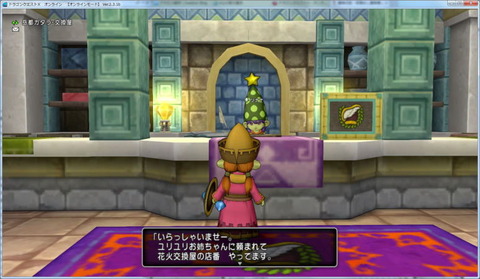 花火屋留守番