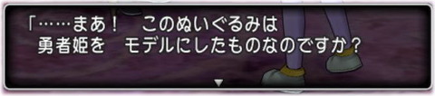 ぬいぐるみ勇者姫1