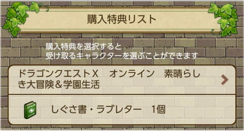 学園生活2