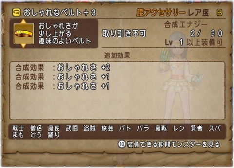 おしゃれなベルト2
