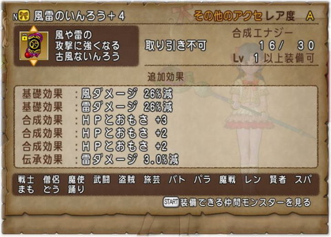 いんろう合成