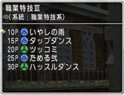 職業特技1