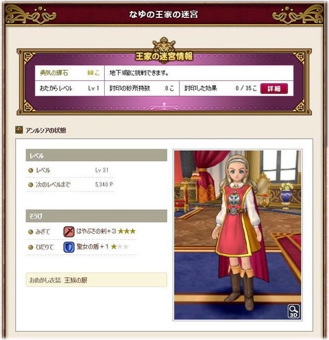 なゆ王家