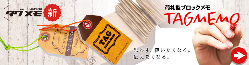tagmemo