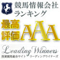 Leading Winners125※125