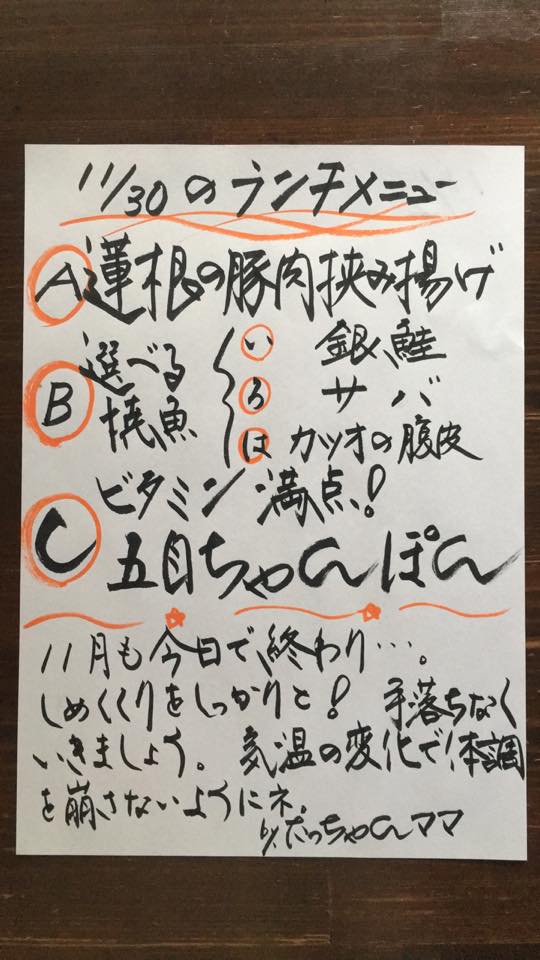 tacchan01