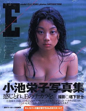 koikeeiko