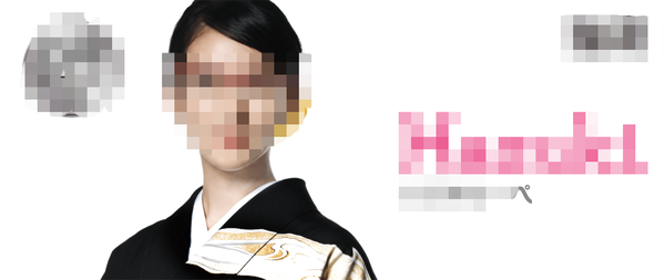 hazukashi (Small)
