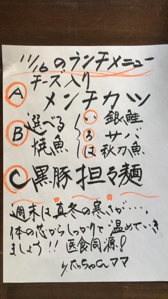menu1116