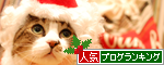 �ڿ͵�blog��󥭥󥰤ءۤ��Ĥ⤢�꤬�Ȥ��������ޤ���