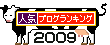 【人気blogランキングへ】いつもありがとうございます!