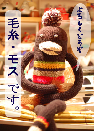 よろしくです