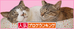 【人気blogランキングへ】応援ありがとうございます!