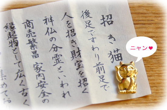 幸せ招いて下さいませ^^