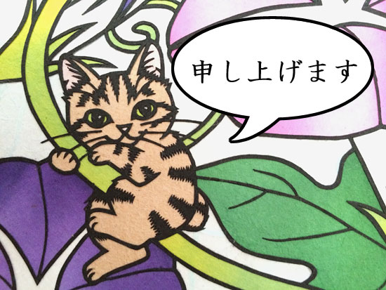 がしーっ。