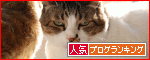 �ڿ͵�blog��󥭥󥰤ءۤ��Ĥ⤢�꤬�Ȥ��������ޤ���