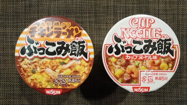 ◇インスタント カップ麺◇ 【ぶっこみ飯】 : 麺のすゝめ （メンノススメ）