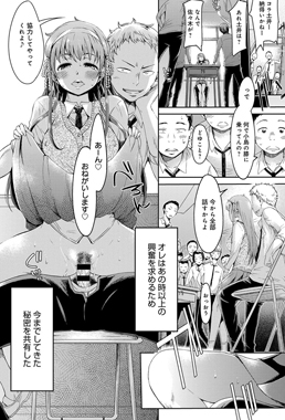 【エロ漫画】彼氏の知らないところでクラスメイト達の肉便器に堕ちた巨乳JK彼女から旦那の為にハゲ上司に身体を捧げる巨乳人妻まで抜き応え抜群の背徳エロス集！【抜き系】