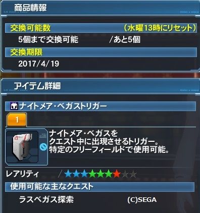 pso20170111_195257_000