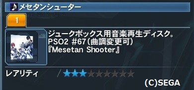 pso20170906_194138_006