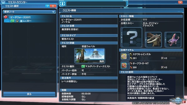 pso20170727_220130_006