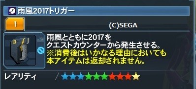 pso20170703_194022_002