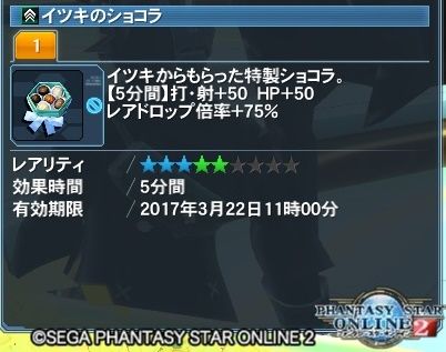 pso20170321_003259_000
